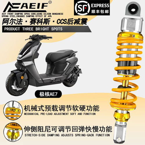 阿尔法CCS双可调铝合金后减震