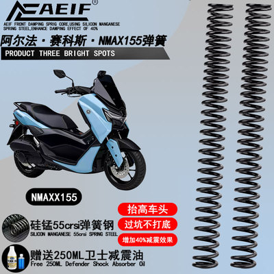 阿尔法55crsi硅锰合金钢弹簧适用雅马哈nmax155前减震加强弹簧