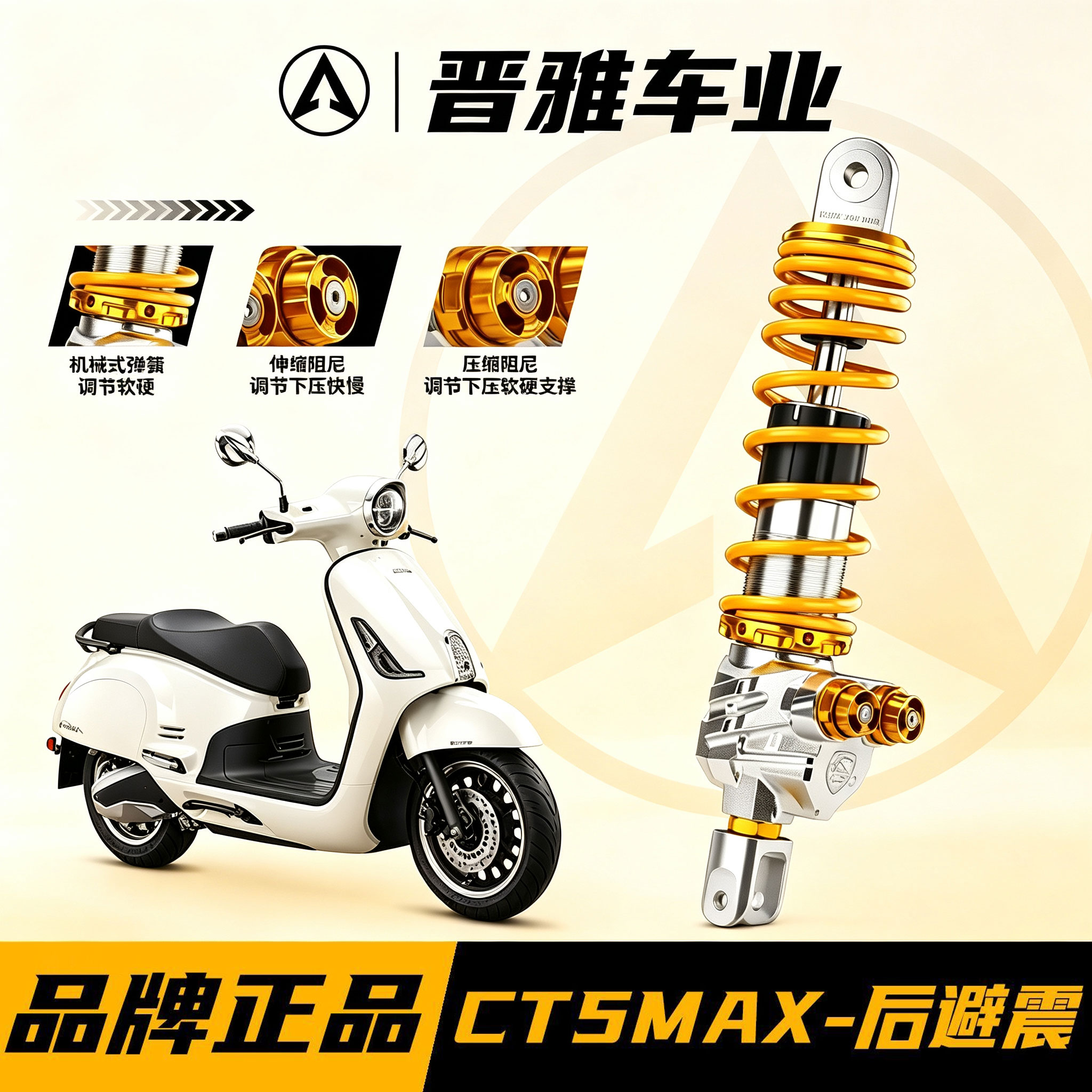 马克多CT5-MAX后减震适用春风150SCF AURA 本田大拉 维多利亚150
