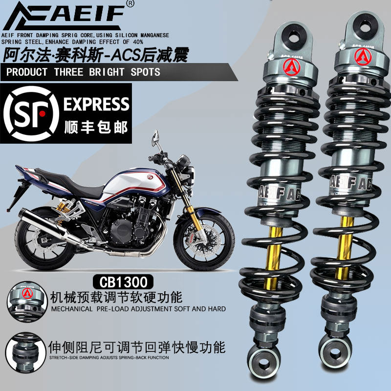阿尔法ACS后减震改装CB1300 750 1100 GK1200 VTEC ZRX400复古