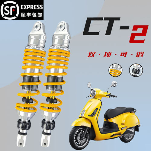 马克多CT2适用本田NS150/NWG/PCX 天鹰TX150 飞戈150 飞度4/5避震