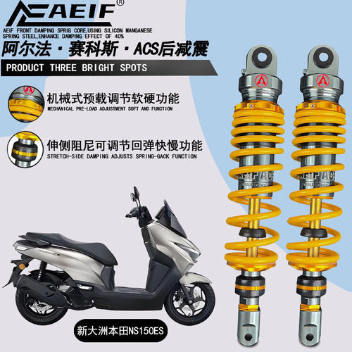 阿尔法ACS后减震改装适用本田NWT150 飞鲨150 春风150SCF NS150LA