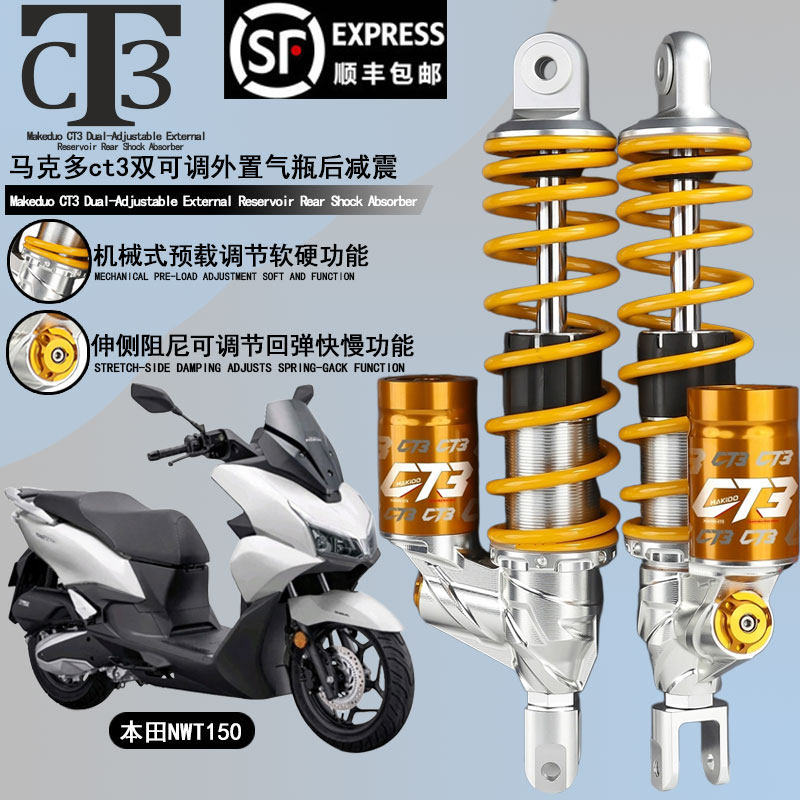 马克多CT3后减震适用本田NS150GX NWG NWT PCX 150X天鹰TX250改装