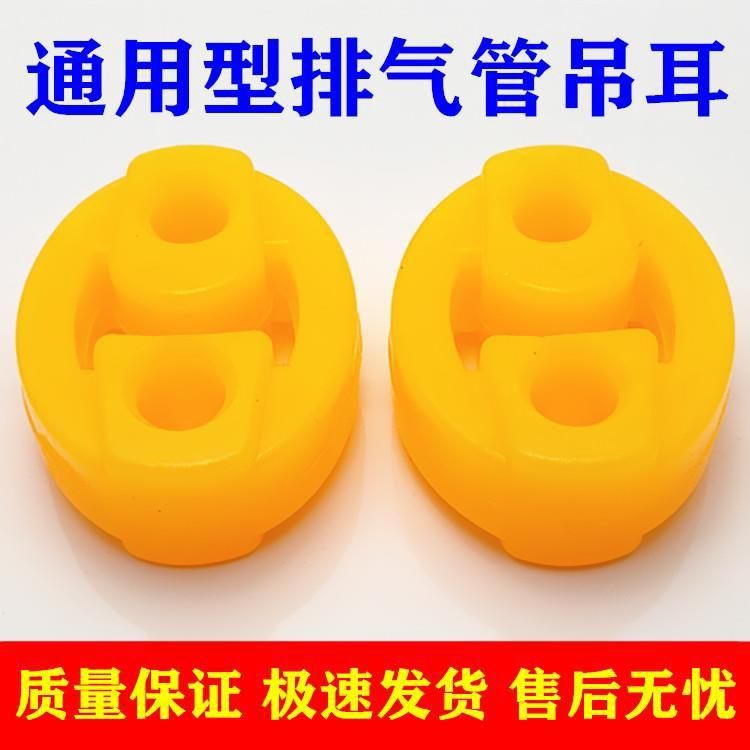 汽车通用排气管两孔吊环消音排气管筒吊耳吊胶排气管