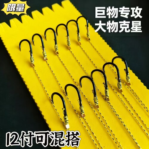 大力马精绑成品子线双钩