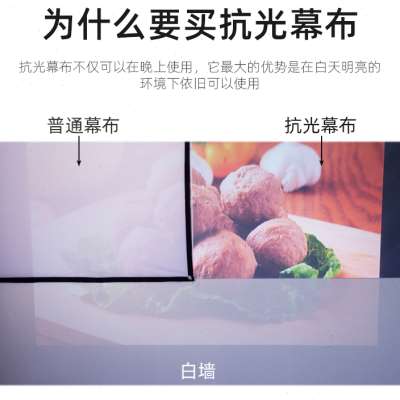 金属抗光幕布挂墙免打孔投影仪高清移动屏幕家用办公简易背景60寸