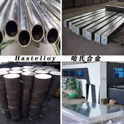 哈氏合金C276圆棒圆钢C22钢管 高温镍基合金钢板棒材零切非标加工