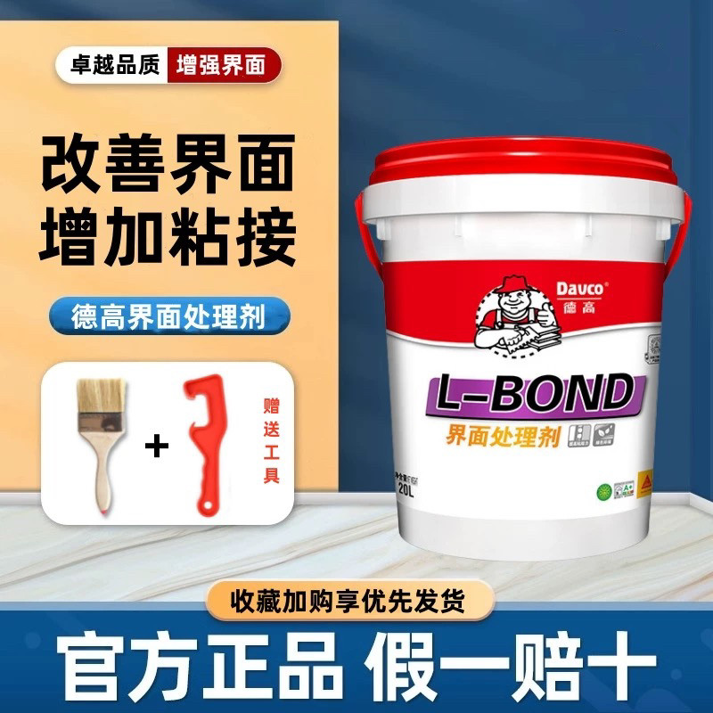 德高L-BOND界面处理剂防潮强固墙面防水防脱翻新水泥加固基层图片