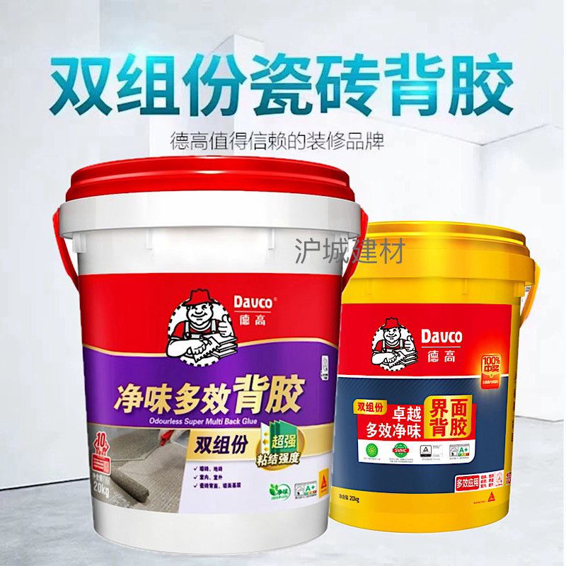 德高双组份背胶室内外通用背胶图片
