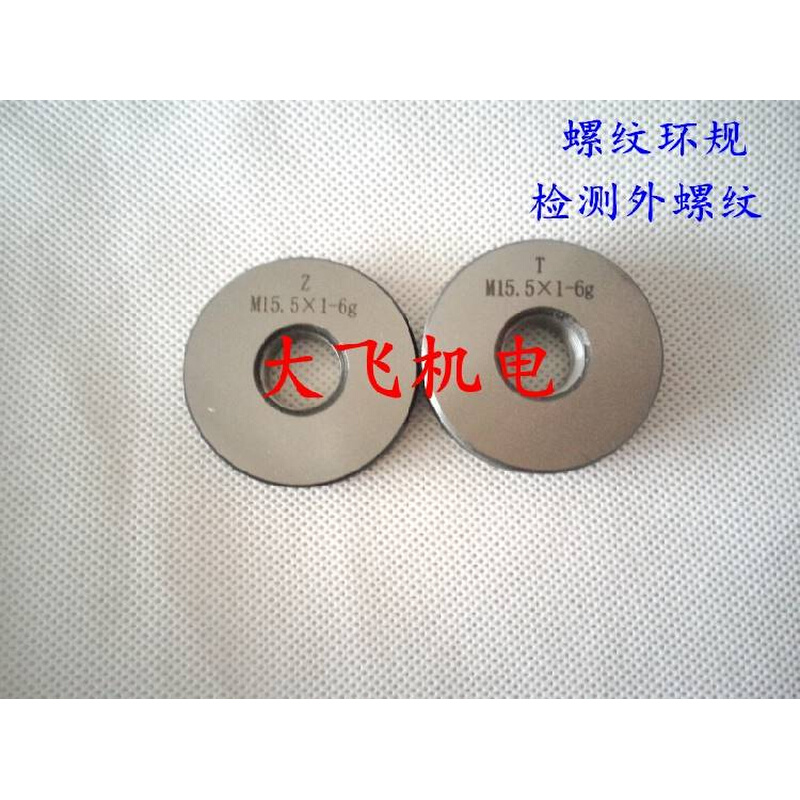 螺纹环规塞规通止规牙规M10x1.5 M10x1.25 M10x1 M10x0.75 6H6g7H