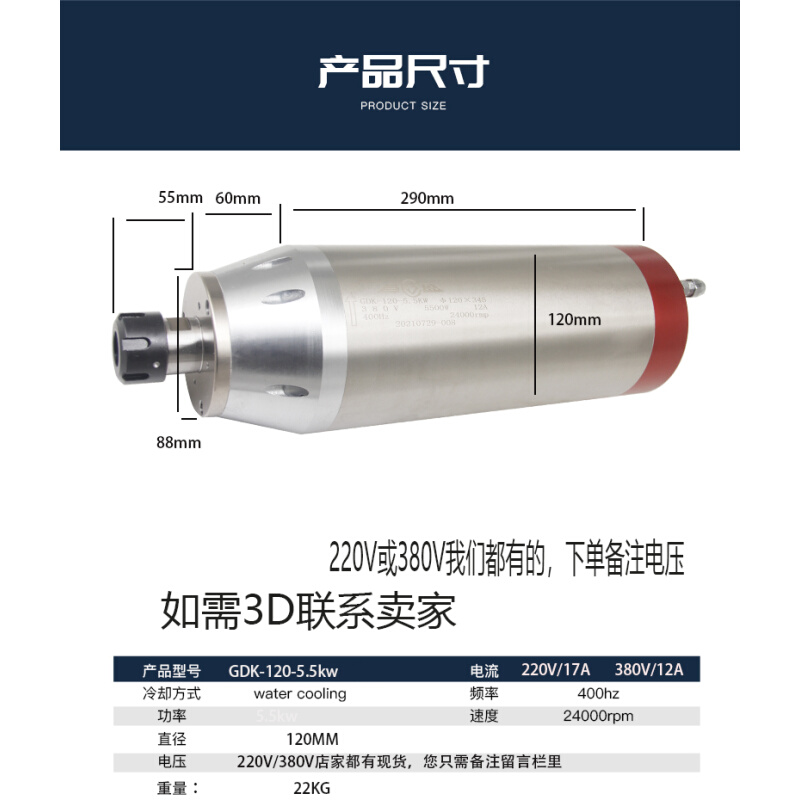 雕刻机主轴 高速电机直径120MM-5.5KW模具机主轴