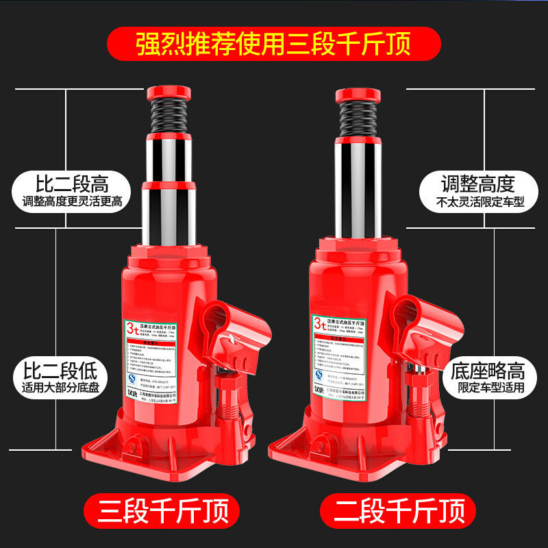 极速油压千斤顶i立式液压千斤顶液压千斤顶 2吨小车轿车油压千斤1,农机/农具/农膜,播种栽苗器/地膜机,淘宝优惠券,粉丝福利购,淘宝优惠卷