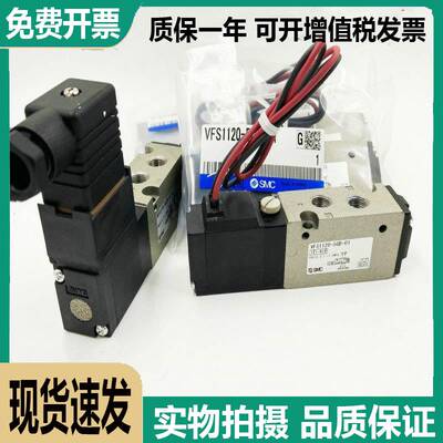 SMC电磁阀VFS5110/4110/5310-4EB/5EB/-04-06 VFS1120-5GB-01现货