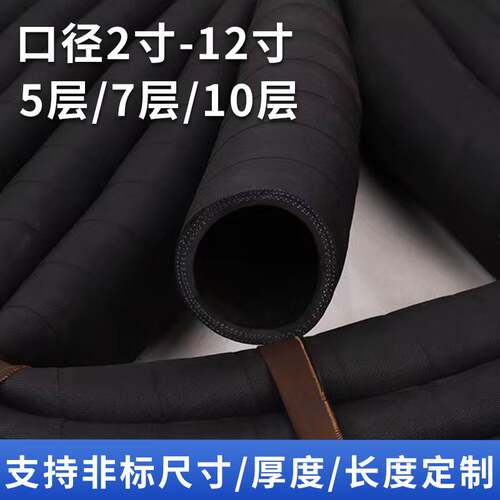 黑色夹布橡胶管泥浆管高压耐磨打桩机排水管泥浆泵输水管3寸 4寸