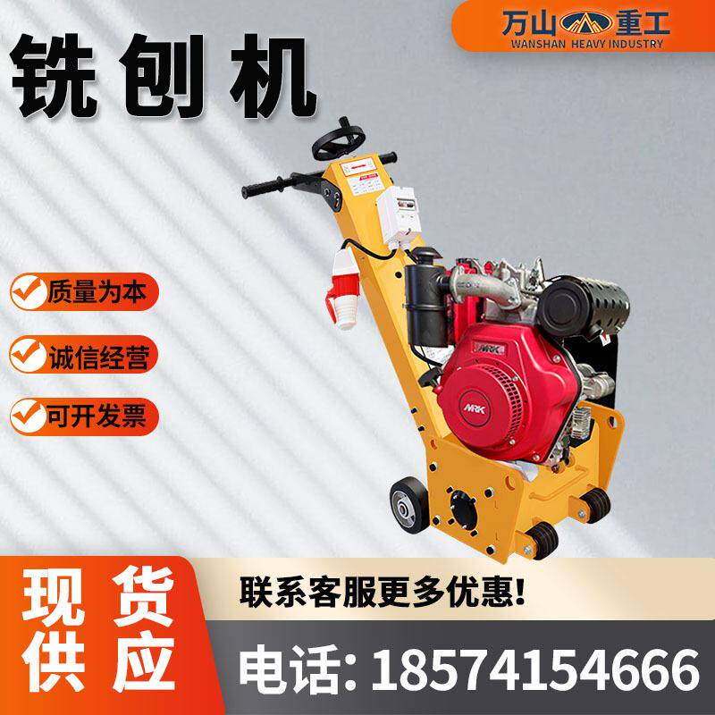 电动手推铣刨凿毛一体机混凝土水泥路面铣刨机沥青水泥地面拉毛机