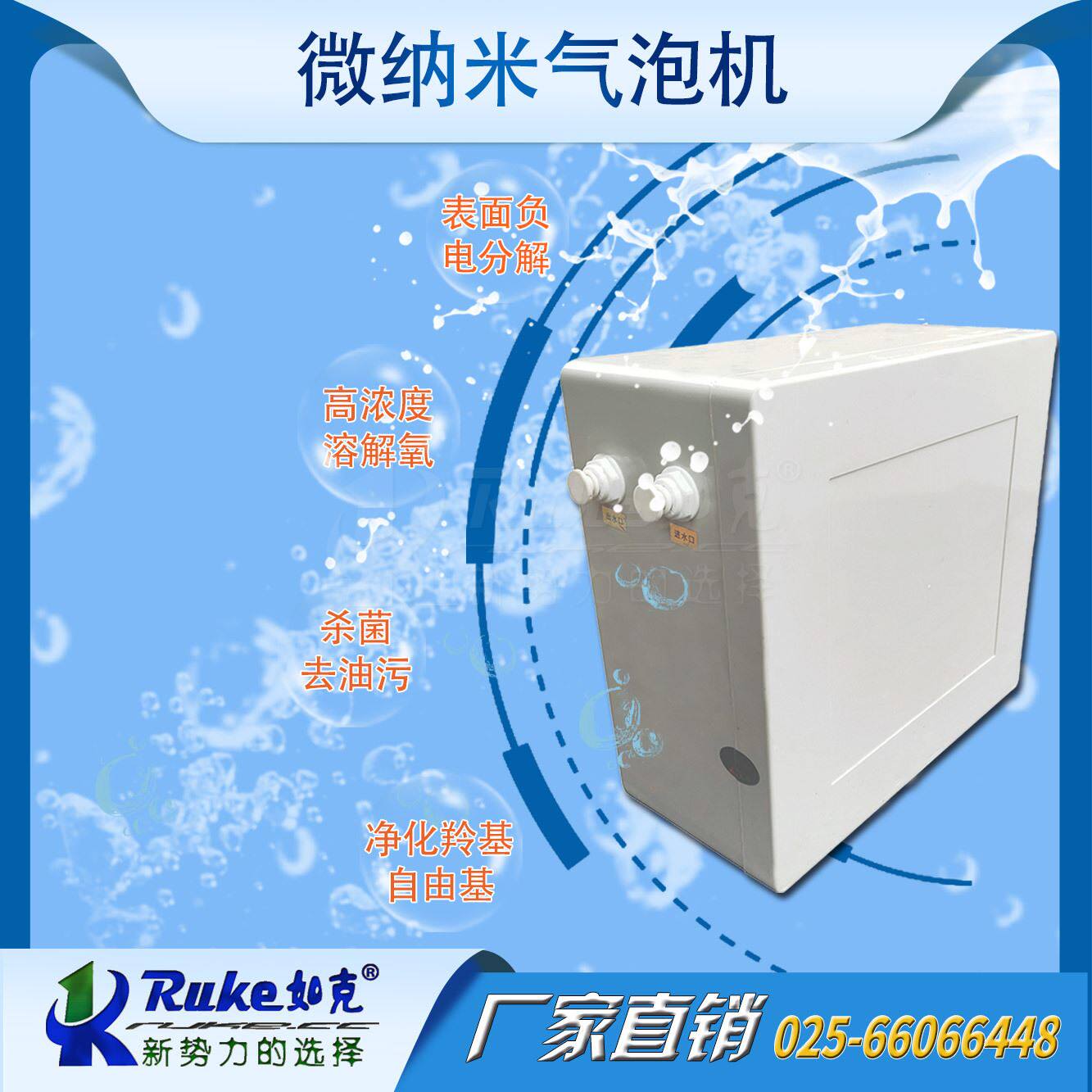 如克150w微纳 米气泡机 实验室小型微气泡曝气机