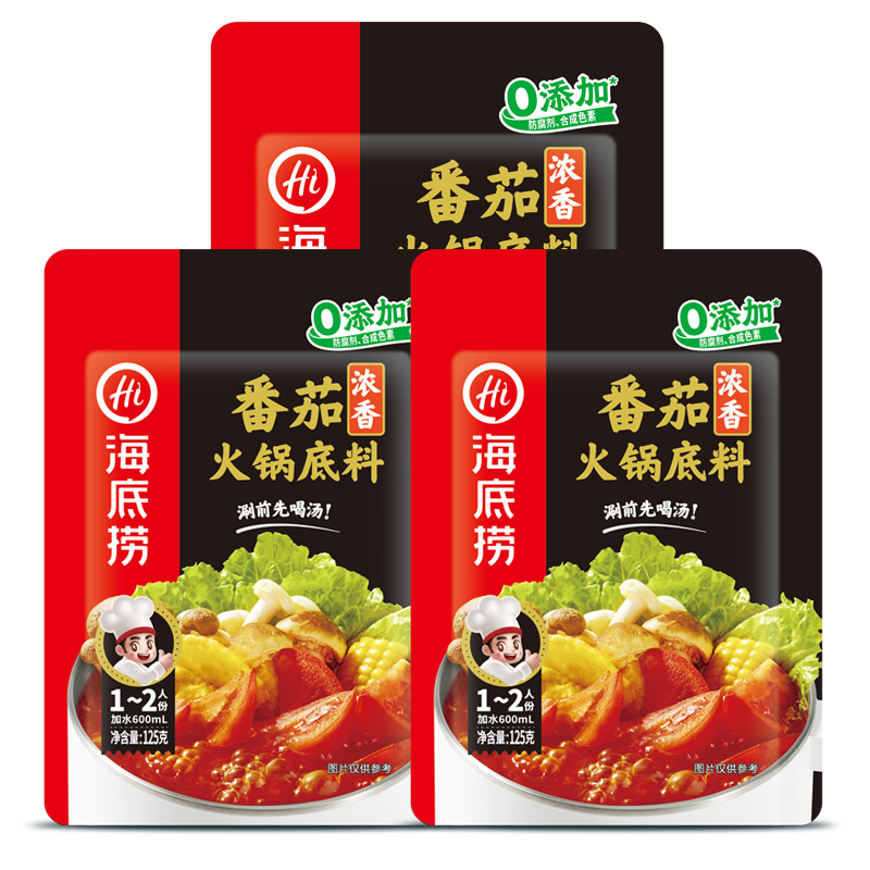 海底捞浓香番茄火锅底料125g*3袋不辣西红柿汤底家用【BBNC】