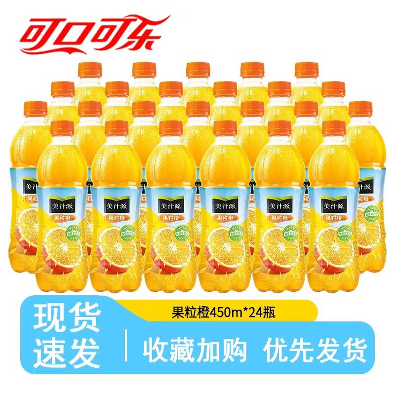 可口可乐美汁源果粒橙450ml*12/24瓶装果味橙汁饮料【DRT】