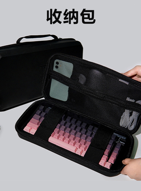 键盘收纳包客制化键盘外设防尘易携带75配列98配列无线鼠标收纳盒