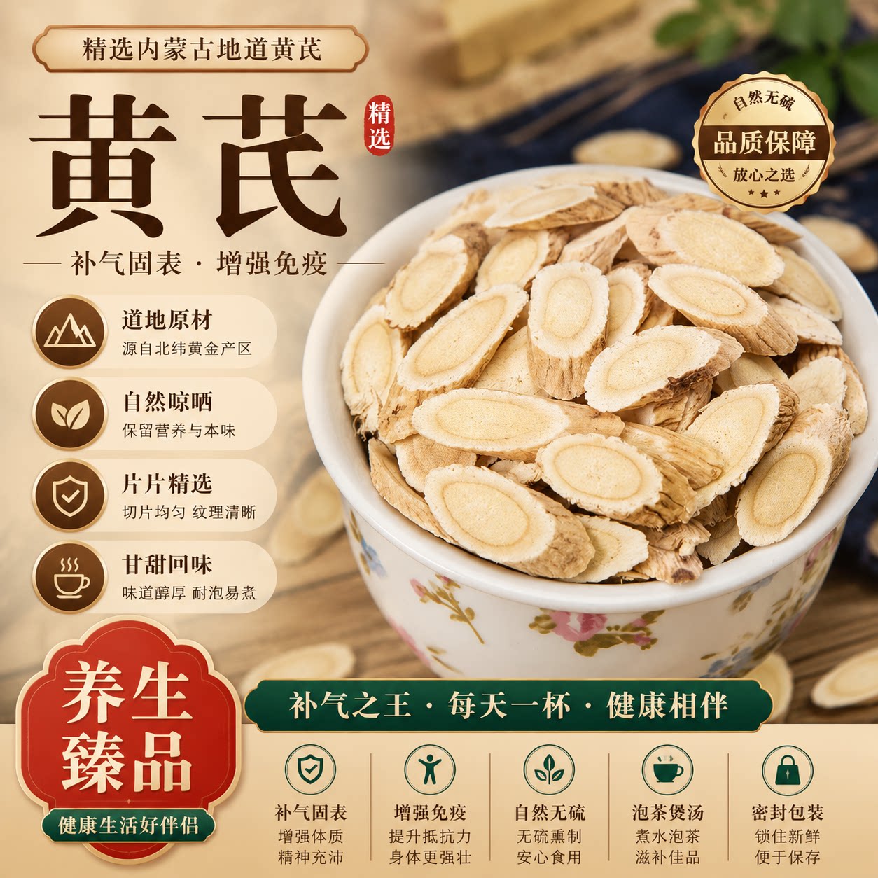 官方正品芪甘肃原产地黄芪500克g黄芪片优选新货北黄芪包邮