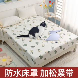 防猫尿床罩防水床笠隔尿透气婴儿防滑床单垫子套沙发套床垫保护套