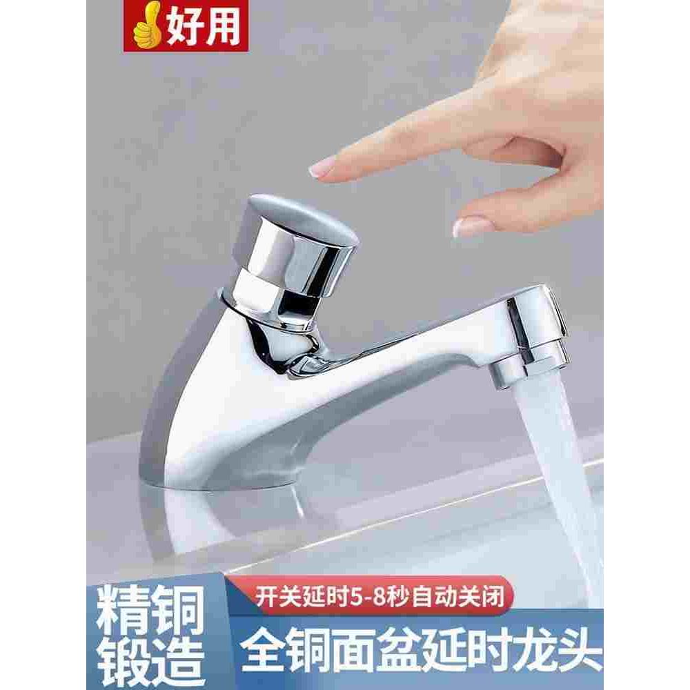 面盆龙头按压式水龙头开关公共卫生间厕所台盆手压自动关闭延时