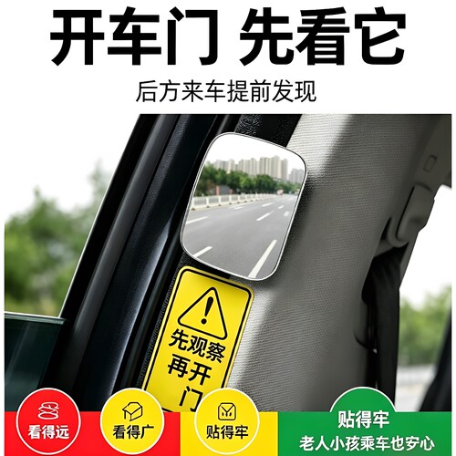 汽车后排后视镜小圆镜下车盲点镜车内外观察镜广角后排辅助出租车