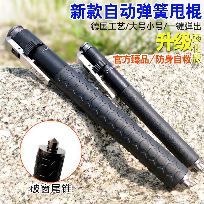 甩棍伸缩棍防身合法武器铁棍子弹簧甩棒防狼用品车载三节棍收缩辊
