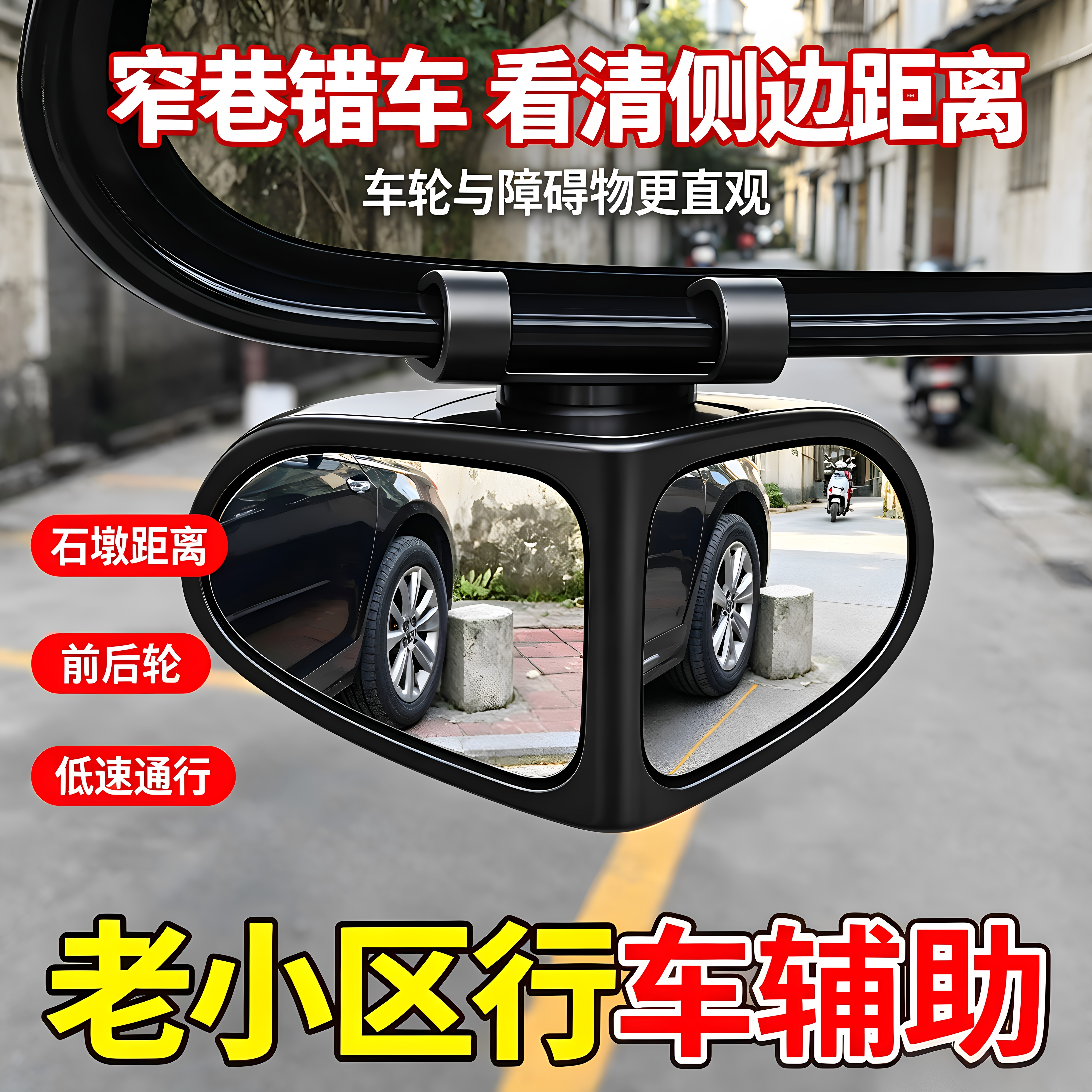 汽车前后轮盲区镜360度车头后视镜小圆镜多功能盲点倒车辅助神器