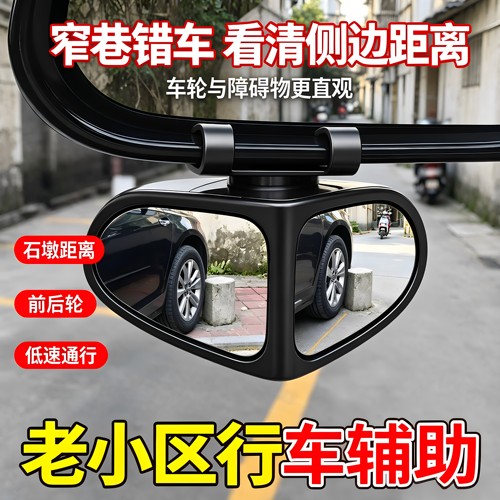 汽车前后轮盲区镜360度车头后视镜小圆镜多功能盲点倒车辅助神器