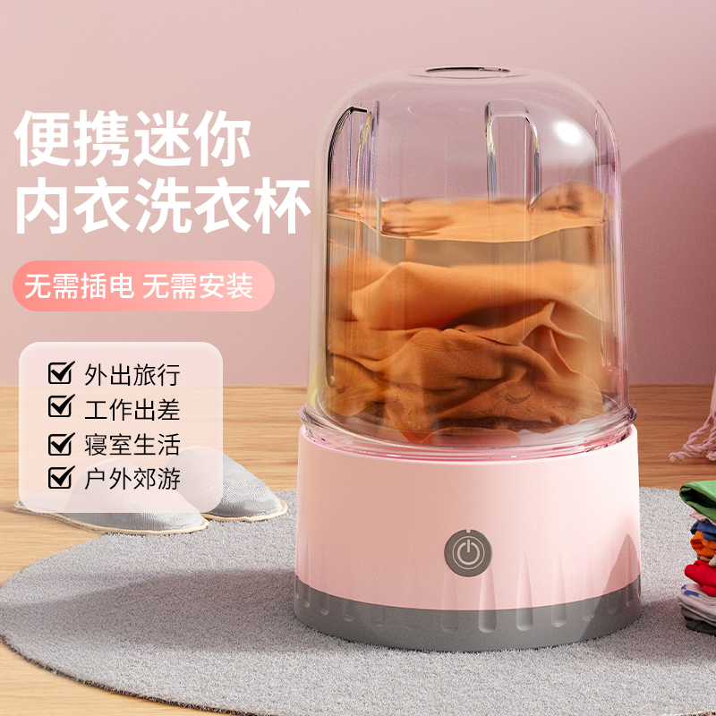 meiyosen/美优森自动迷你洗衣杯