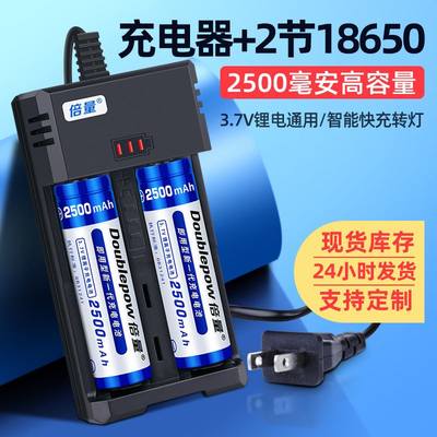 3.7v18650锂电池大容量5号充电锂电池套装强光手电筒电池