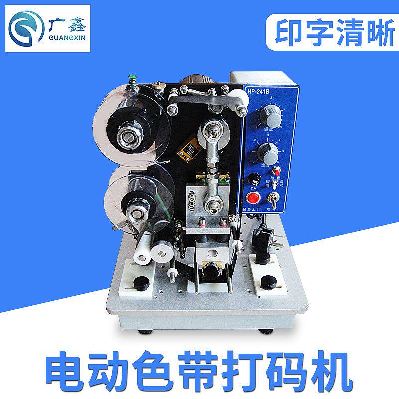 电动打码机hp-241b生产日期直热式色带打码机食品袋标签打码器