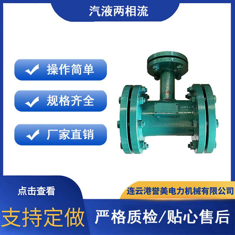 【厂家】现货汽液两相流自动疏水器高低加热器连排定排用