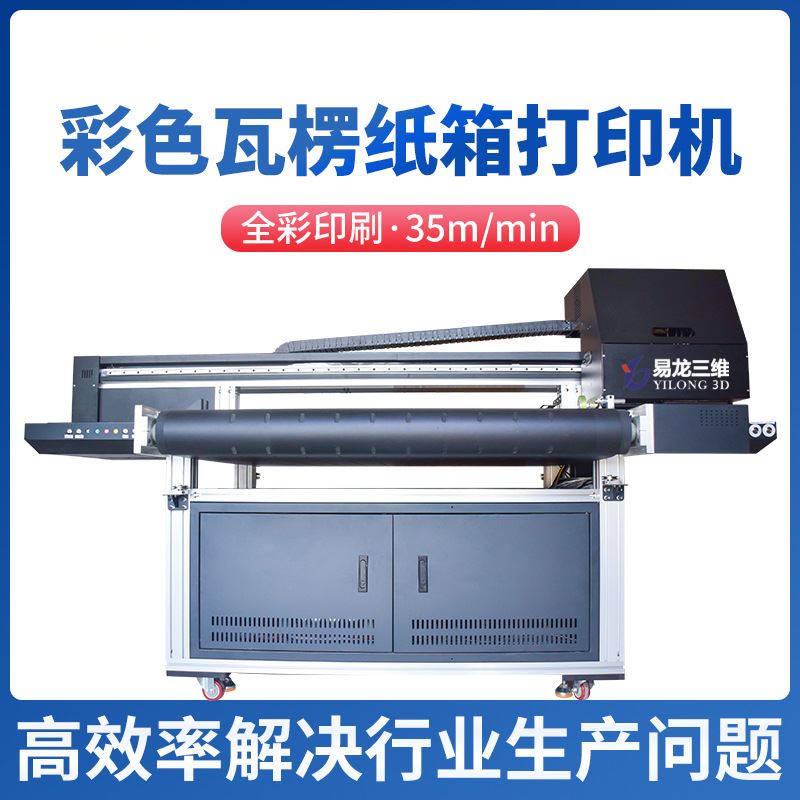 瓦楞纸盒logo打印机 水泥纸塑复合袋彩绘机 纸桶包装全自动印刷机