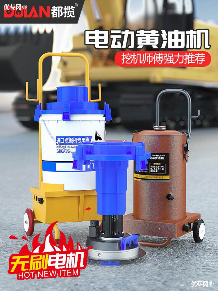 都揽电动黄油机24v全自动高压加注油器挖机专用枪打黄油神器220v