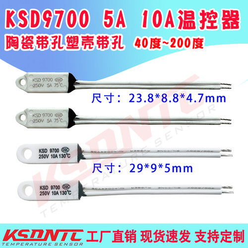 按标方便KSD9700陶瓷带卡士蒂
