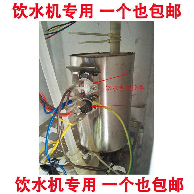一个包邮KSD301饮水机85度90度95度97度100度热水器消毒柜温控器