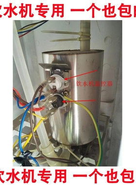 一个包邮KSD301饮水机85度90度95度97度100度热水器消毒柜温控器