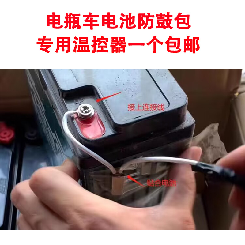 包邮KSD9700温控开关电动车电瓶防变形充不鼓电池热保护器温控器