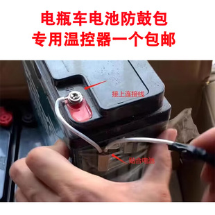 包邮KSD9700温控开关电动车电瓶防变形充不鼓电池热保护器温控器