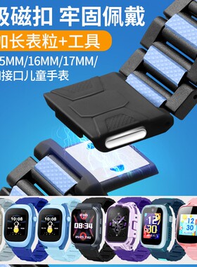 适用荣耀亲选2i儿童电话手表W251表带2pro牢固耐脏磁吸腕带手环链