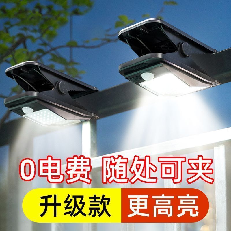2025新款太阳能照明灯户外庭院人体感应夹子灯院子阳台超亮壁挂灯