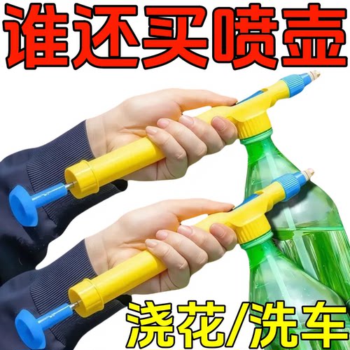 饮料瓶通用喷头喷水喷壶喷雾器园艺浇花手压雾化小型美发家用喷嘴