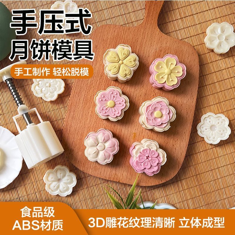 月饼模具2026新款中秋手工冰皮手压食品级糕点磨具按压式家用烘培