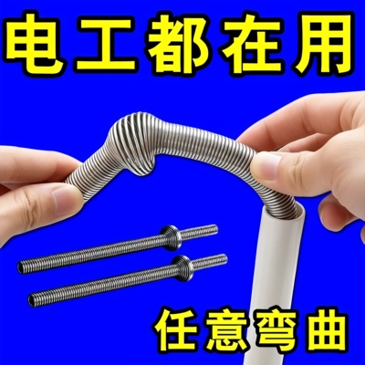 新升级不锈钢软簧穿线辅助神器钢丝拉线胶头水电线管用加长器配件