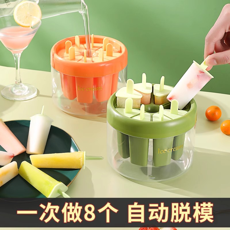 自制冰棒模具家用diy食品级冰淇淋儿童定制做雪糕的工具老冰棍块