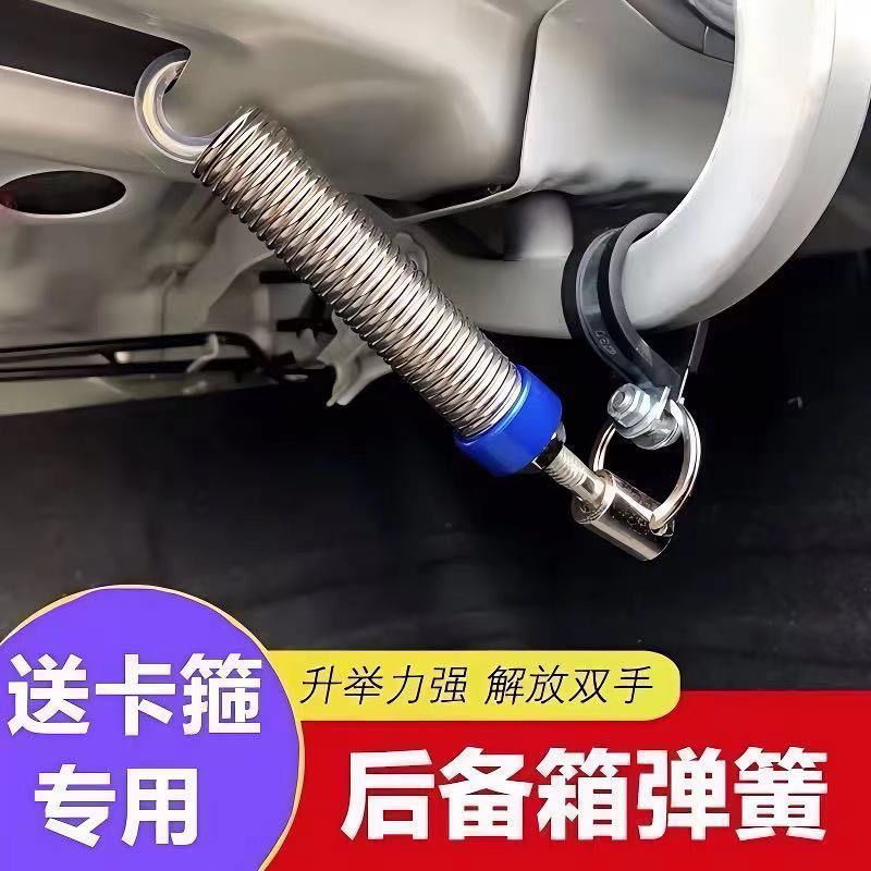 汽车改装后备箱弹簧自动升降弹起尾箱升举器拉簧尾门轿车通用液压