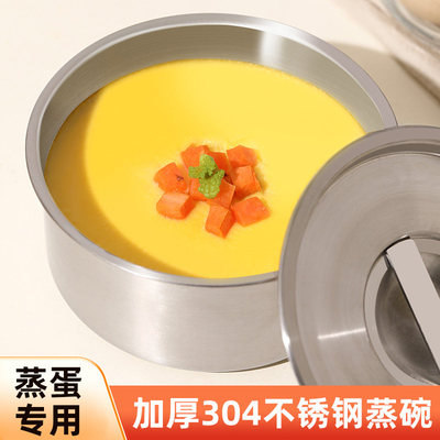 不锈钢炖盅蒸蛋碗带盖锁水鸡蛋羹辅食碗蒸碗蒸格汤盅蒸饭蒸蛋蒸汤