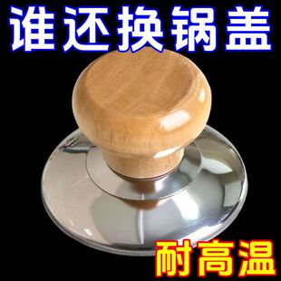 木头锅盖把手通用锅盖帽实木防烫锅盖头盖子顶帽钮顶锅盖配件防锈